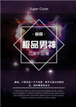 GARY东北打桩机无套2024