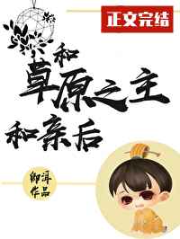 微微一笑很倾城在线免费看