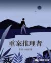 电工的桃花运