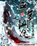 狠狠插狠狠干