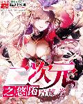 教师波多野结衣在线播放