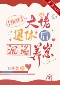朋友的妈妈中文字幕