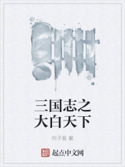 108tv酱潘春春318完整