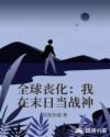 极品嫩模被黑人20厘米