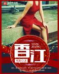宝宝我难受帮我视频