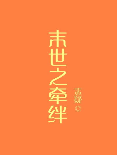 丁香影院