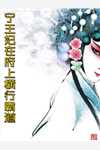 上位2盛筵