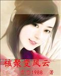 高h浪荡h嫡女