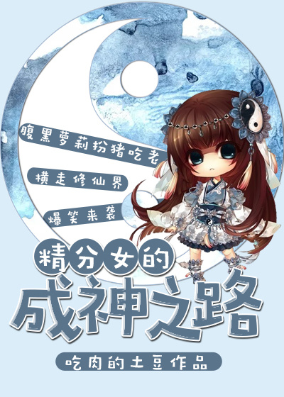 白洁 郑部长