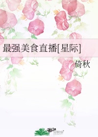 唐伯虎点秋香2024