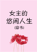 叶天生高小艳免费阅读