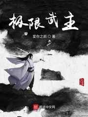 撩个猎户住山洞