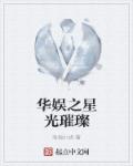 都市奇缘全本3330