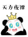 监禁时间在线看