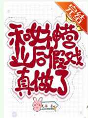 跑男之美女后宫