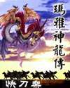 莎拉 玛卢库 莱恩