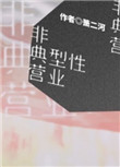 双性花蒂惩罚绑住喷水
