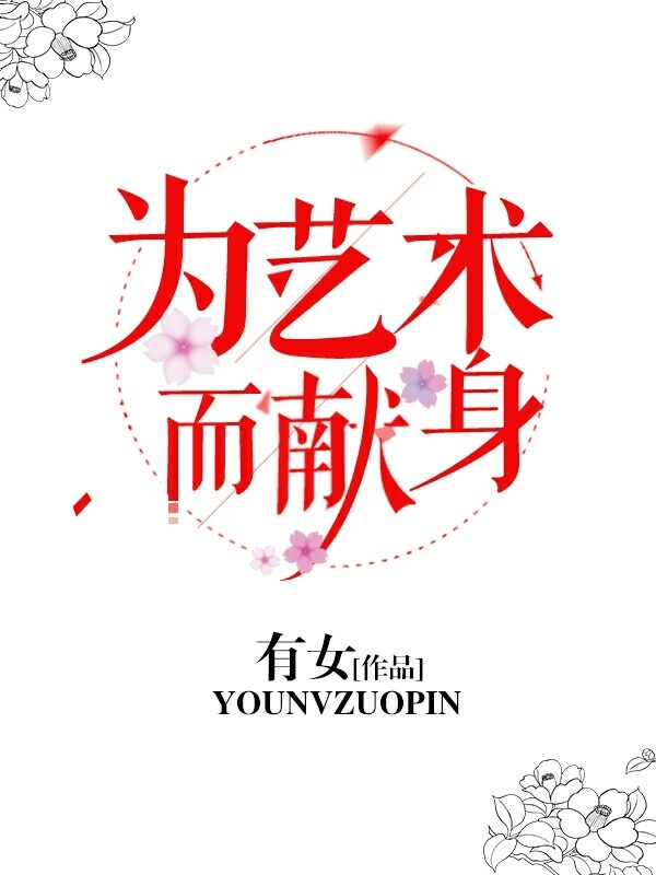 隔壁的她未删减版在线观看