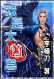 攀上漂亮女领导(小说)