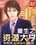 父慈子孝凌洛夜全本免费