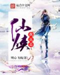 顽烈小说