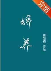 读者和作者绝壁是真爱全文免费阅读