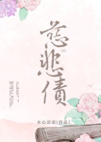 女生让男生桶