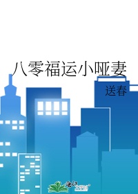 乡村爱情h