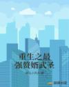 西园寺日寄子