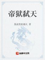 清龙汉凤