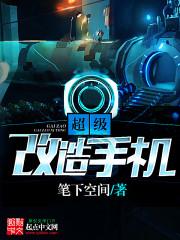 我的凶猛司机健才