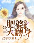 北原夏美