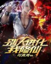 学园默示录资源