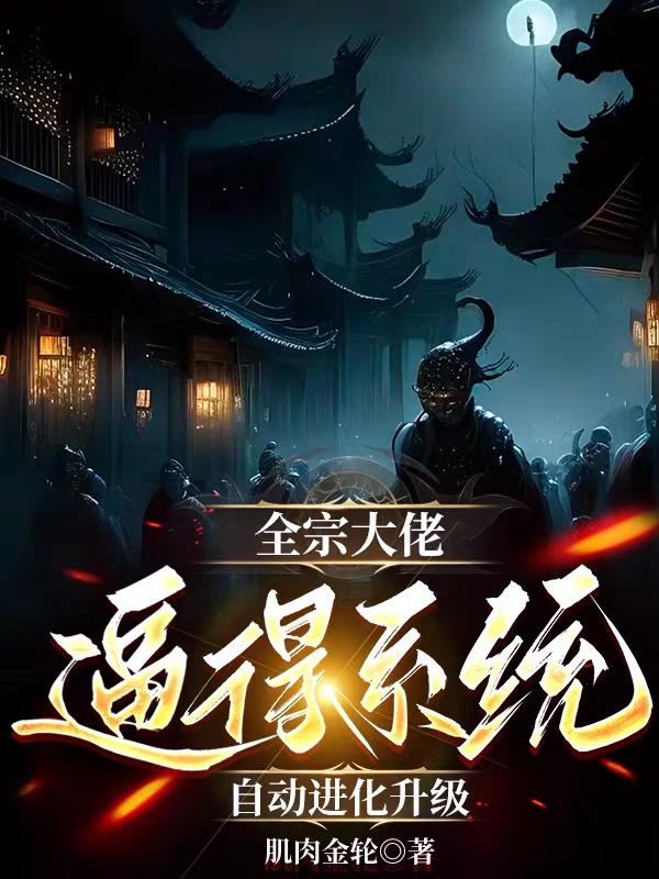 黄元申版霍元甲1981国语版全集