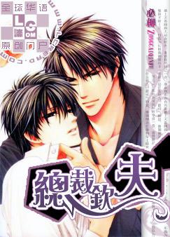 性漫画xxxx鸣漫画视频