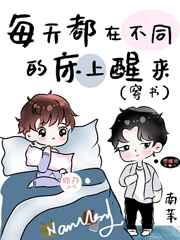 校园浪荡