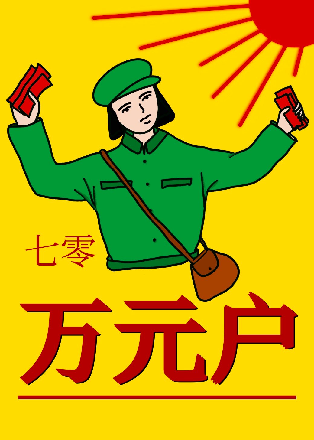 最小c字裤
