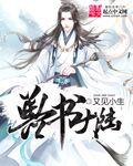 星掠者第二季