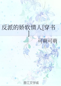 家养小首辅txt下载
