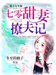 这段网恋不靠谱by鱼北