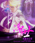 丁香社区小说