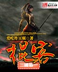 武松金莲肉体交战