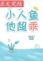 我的娇娇啊