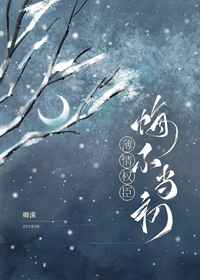 歌曲败类在线试听凌飞