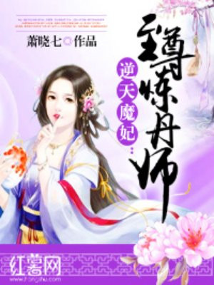 恶魔总裁 撩上瘾