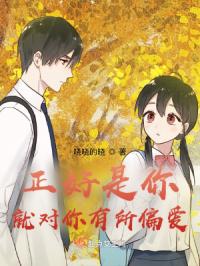 小欢喜季胜利什么官