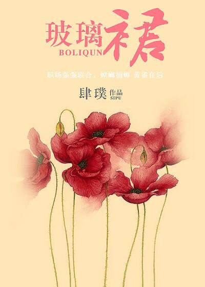 日麻皮