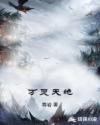 大团结五姐妹全文阅读