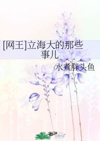 零落飘摇之主人的男人们