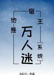将错就错红刺北